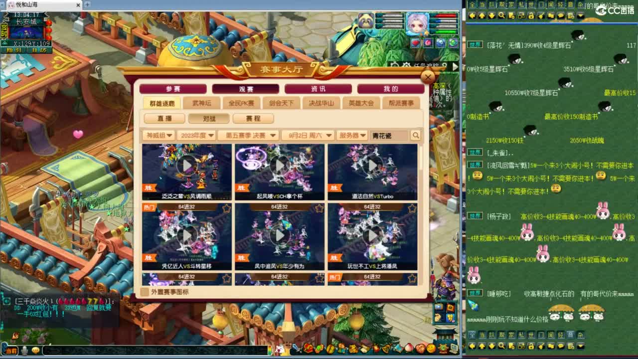 一杯茶一包烟 神威群雄看一天 第6段