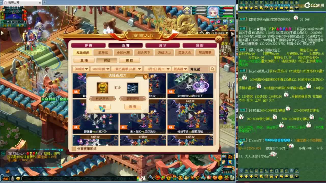 一杯茶一包烟 神威群雄看一天 第7段