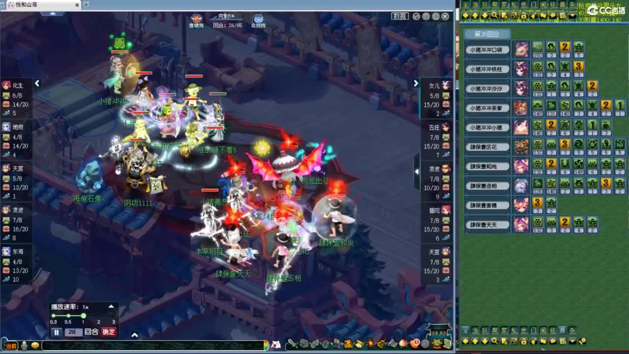 一杯茶一包烟 神威群雄看一天 第8段