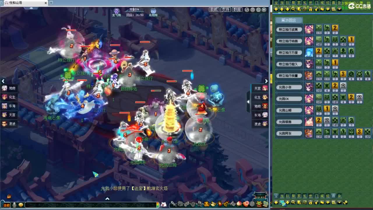 一杯茶一包烟 神威群雄看一天 第9段