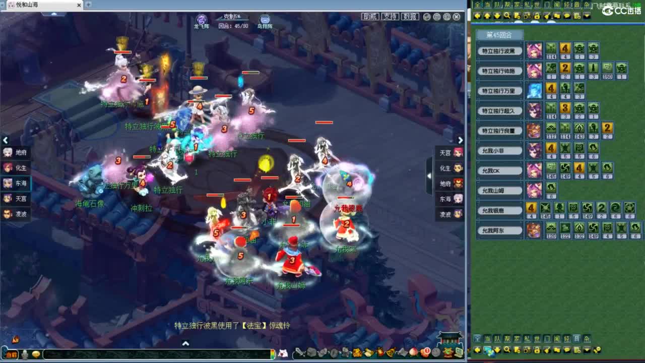 一杯茶一包烟 神威群雄看一天 第10段