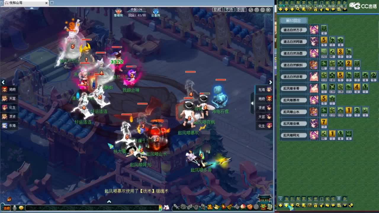 一杯茶一包烟 神威群雄看一天 第11段