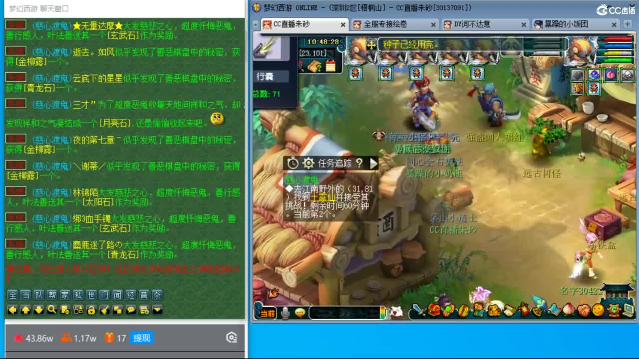专业接调号天降冲刺 第3段