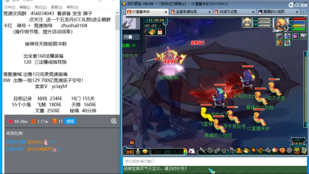 专业接调号天降冲刺 第4段