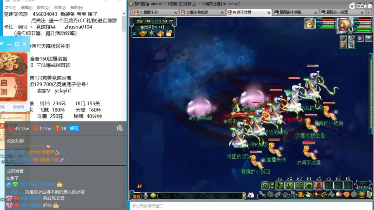 专业接调号天降冲刺 第7段