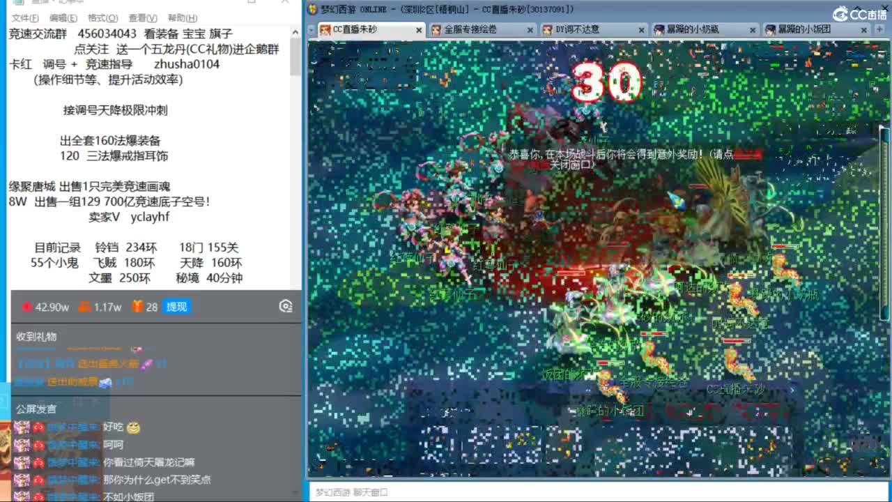 专业接调号天降冲刺 第8段