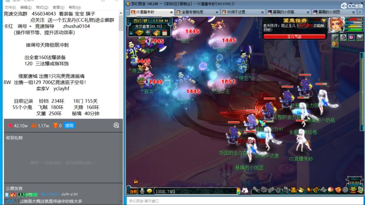 专业接调号天降冲刺 第9段