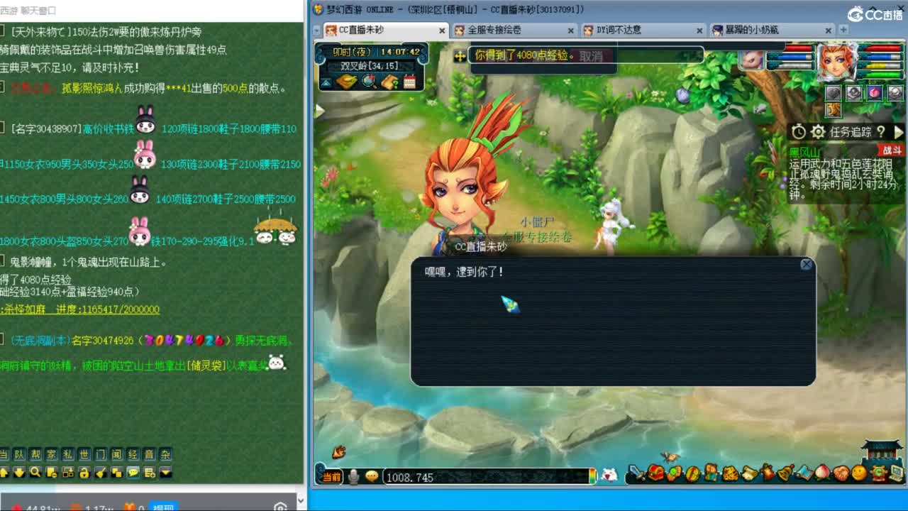 专业接调号天降冲刺 第10段