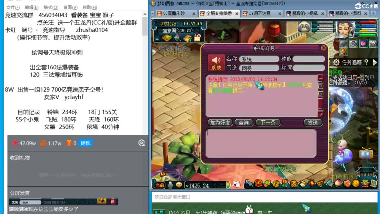 专业接调号天降冲刺 第11段