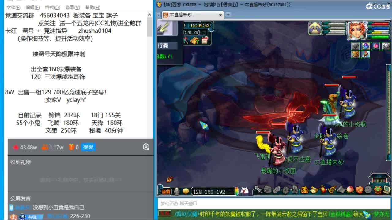 专业接调号天降冲刺 第12段