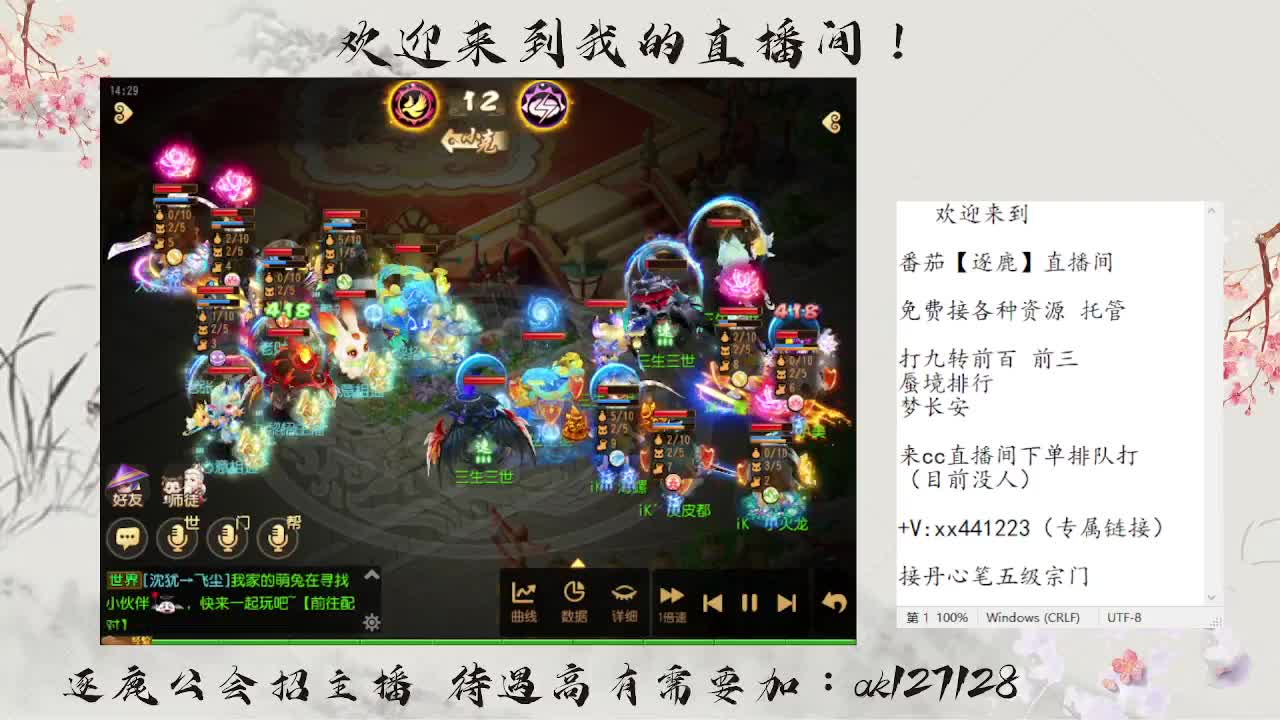 X9联赛8进4围观 第3段