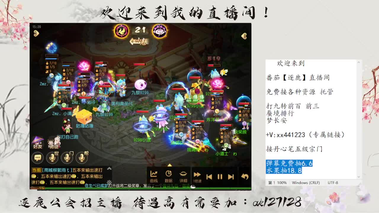 X9联赛8进4围观 第5段