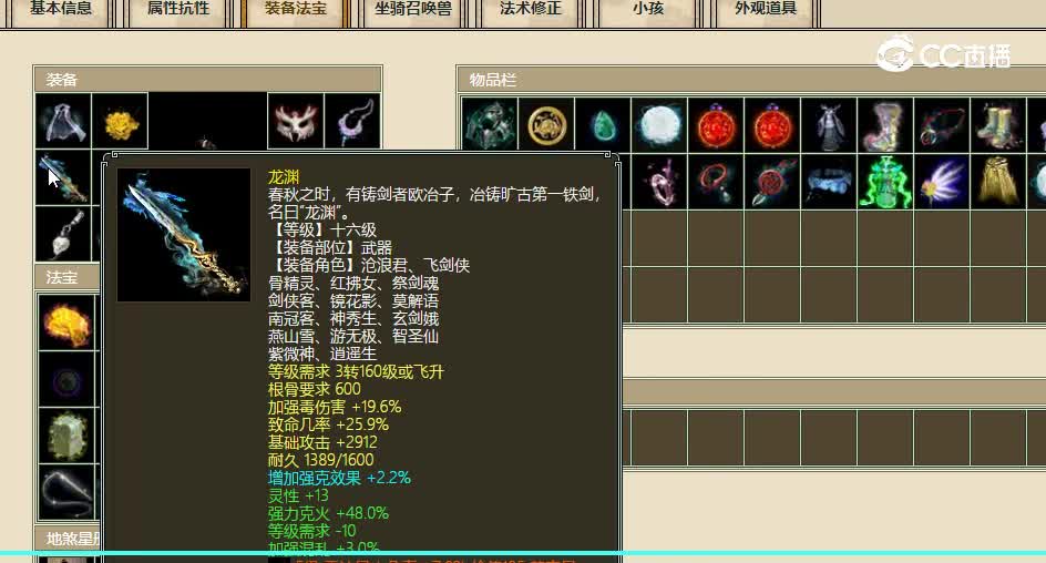 山水云烟飞升168级女人8500