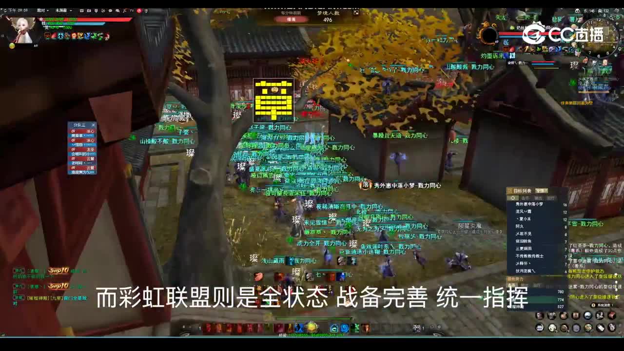 勠力同心9-1 梦境