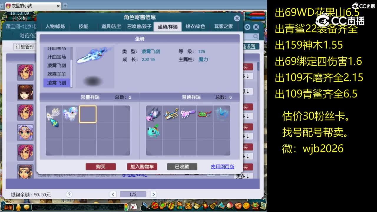 【主播点评】神木林