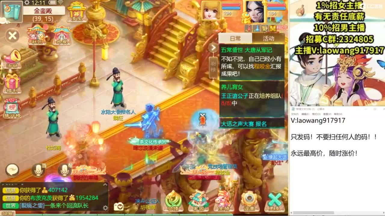 龙战翱翔局！ 第1段