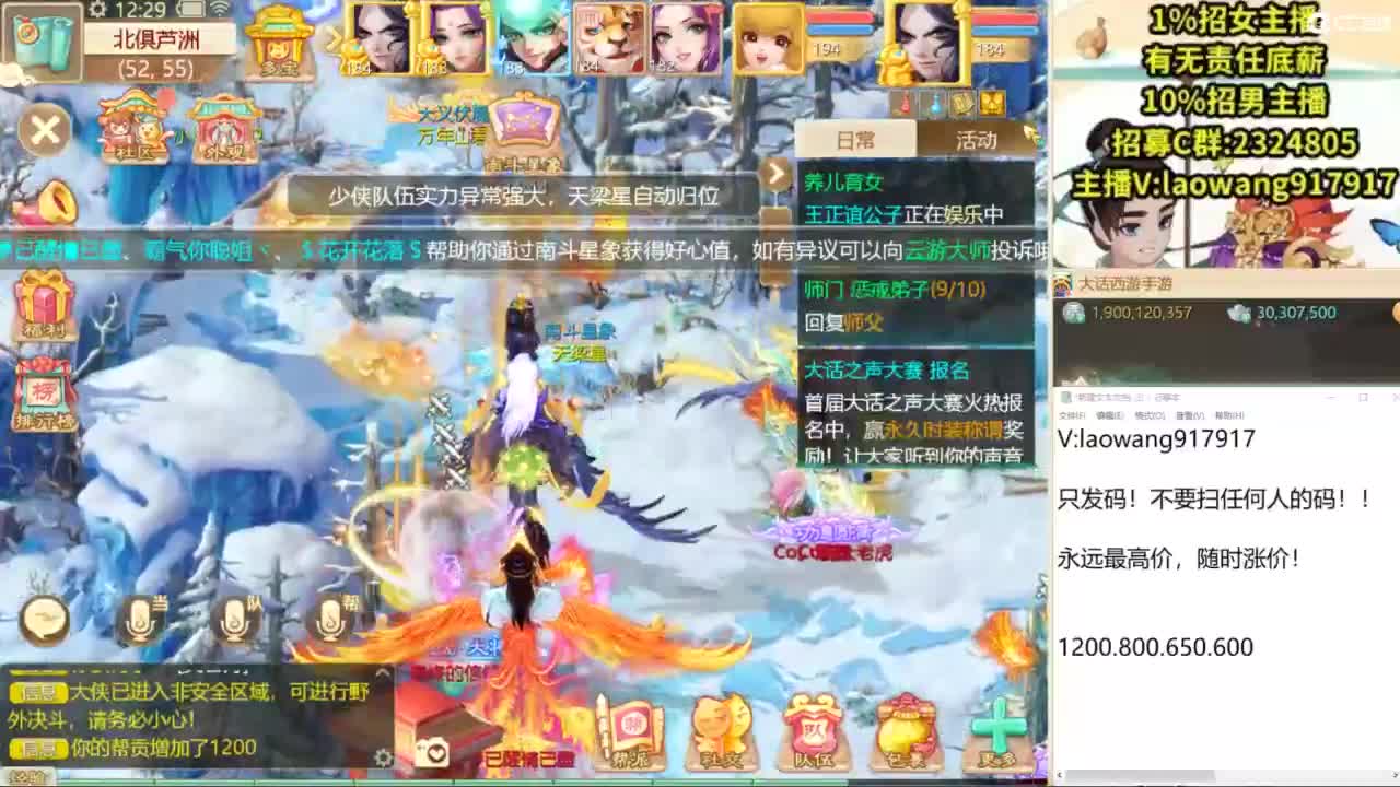 龙战翱翔局！ 第2段