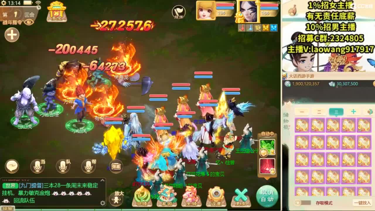 龙战翱翔局！ 第3段