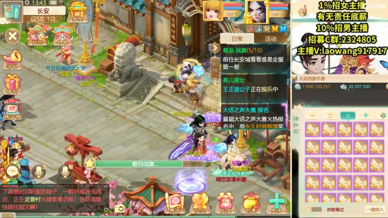 龙战翱翔局！ 第4段