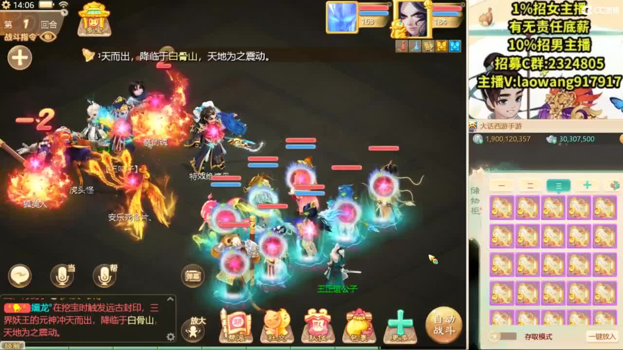 龙战翱翔局！ 第5段