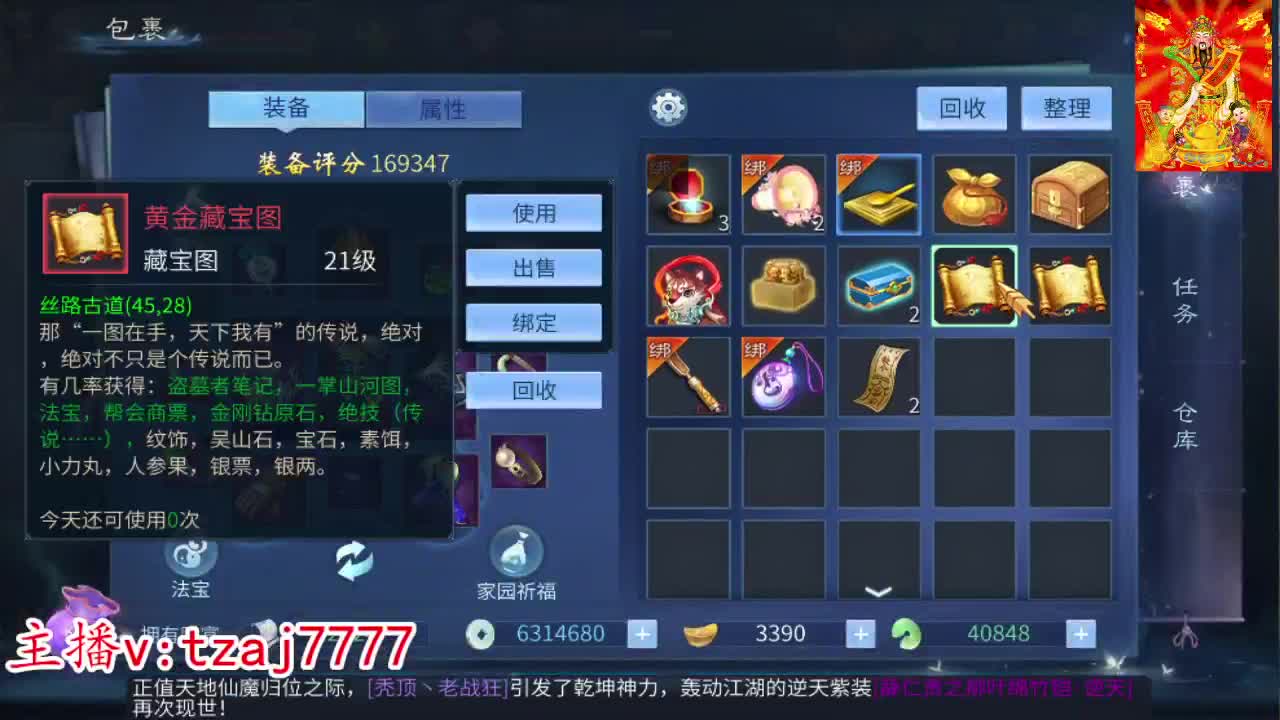 新大区接托管打造 第1段