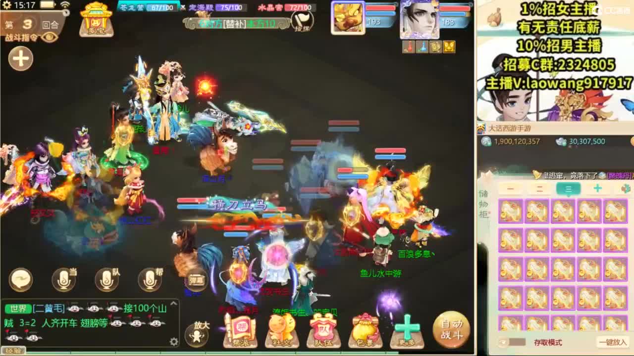 龙战翱翔局！ 第7段