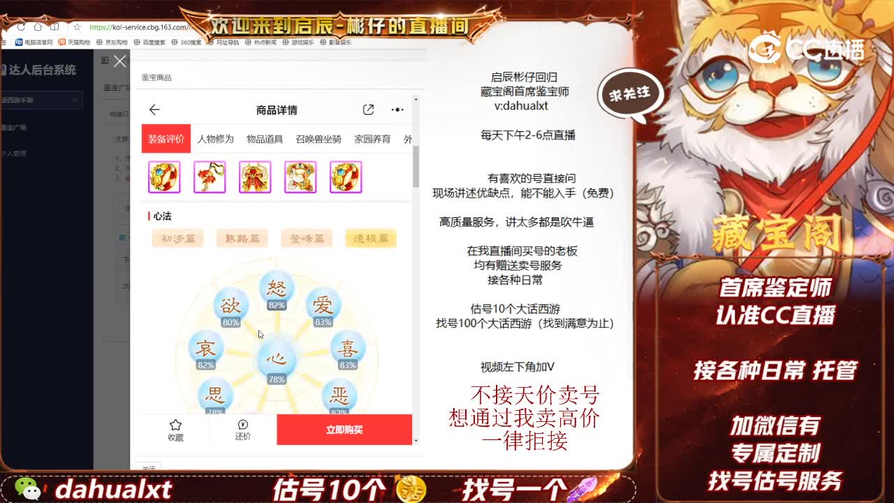 风清男仙