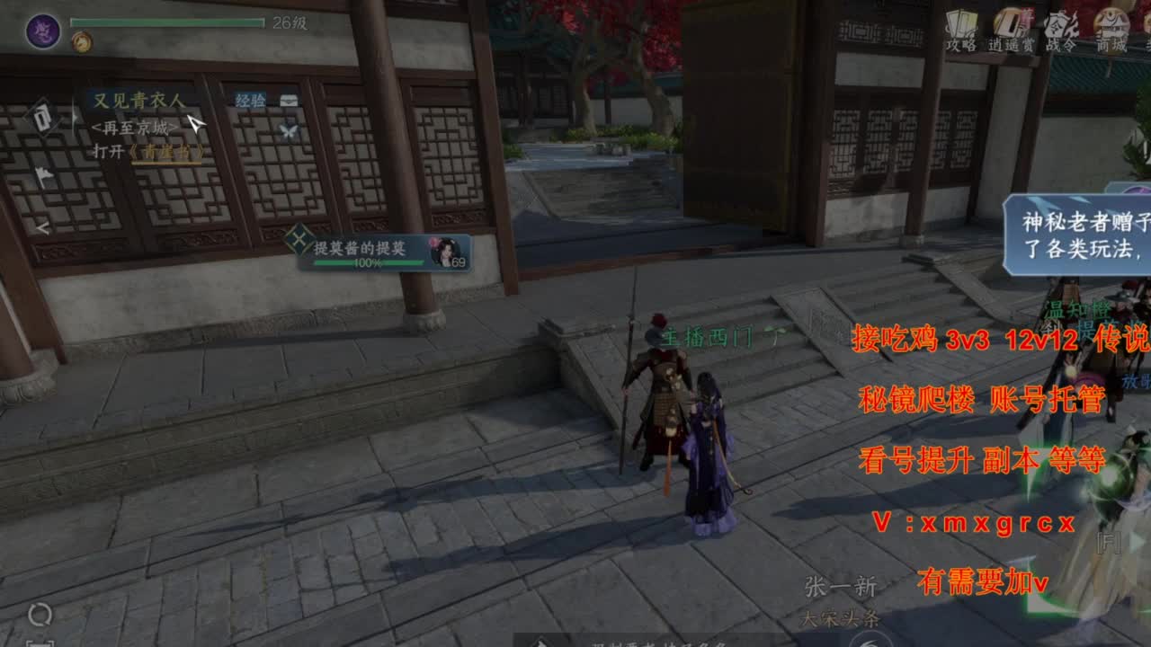 免费看号  接全部 第2段