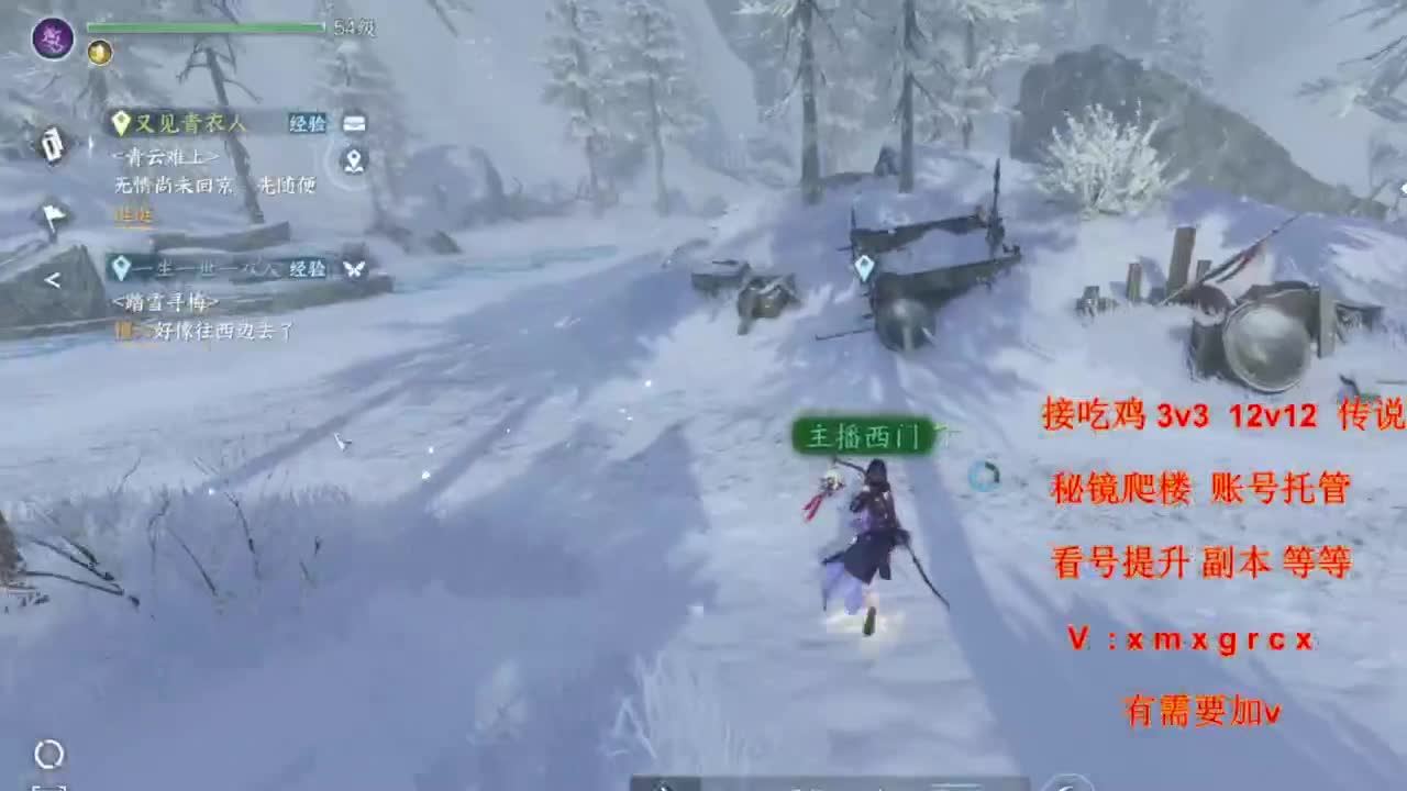 免费看号  接全部 第4段