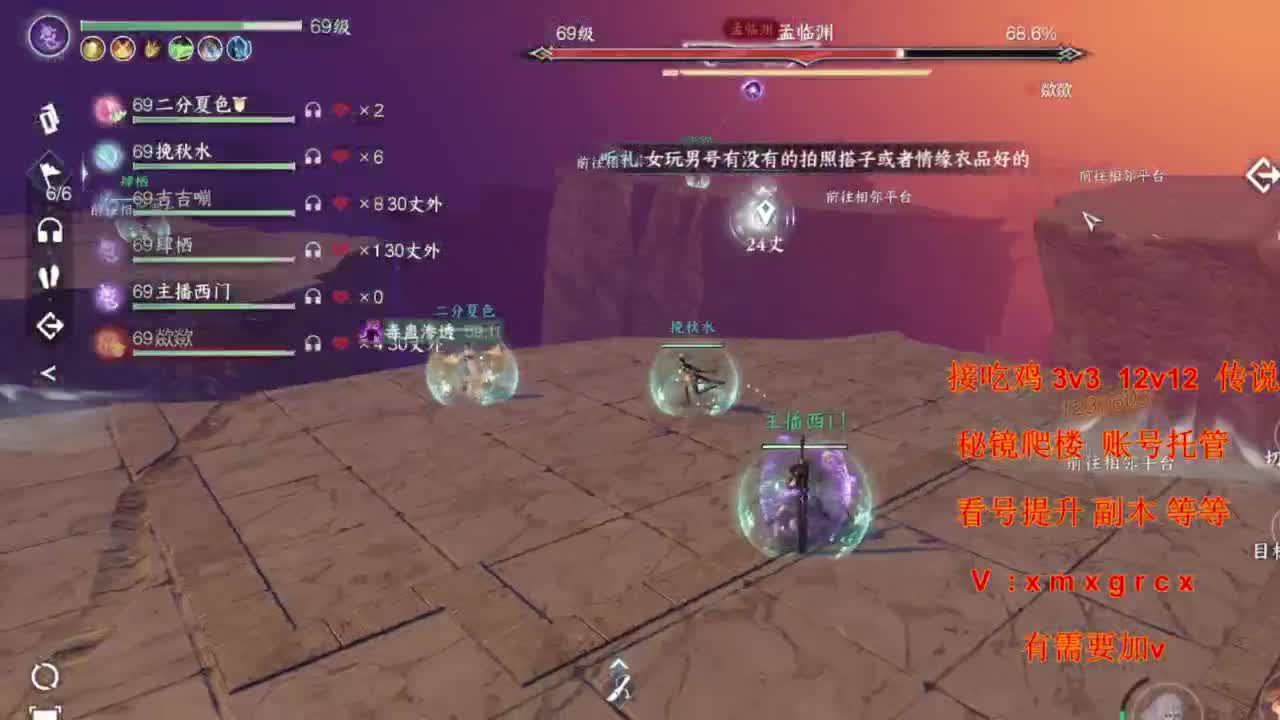 免费看号  接全部 第12段