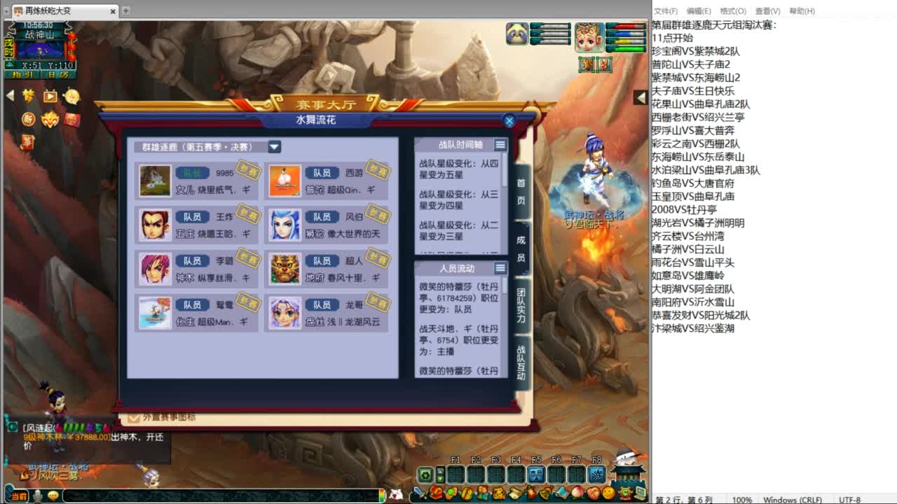 豪门剑会邀请赛决赛 第2段