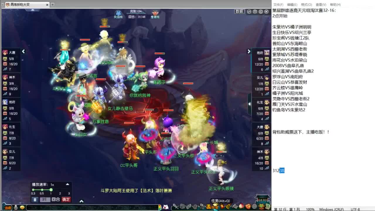 豪门剑会邀请赛决赛 第6段