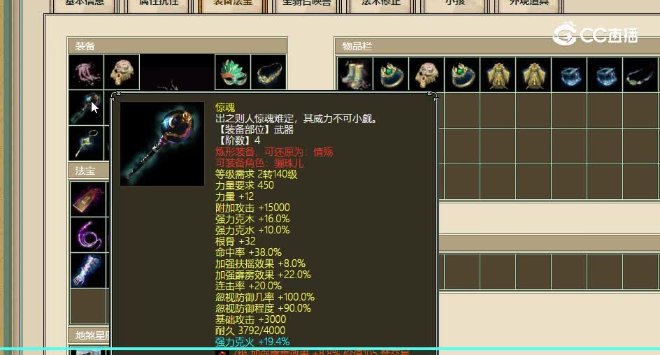 太初幻境飞升179级女龙36666
