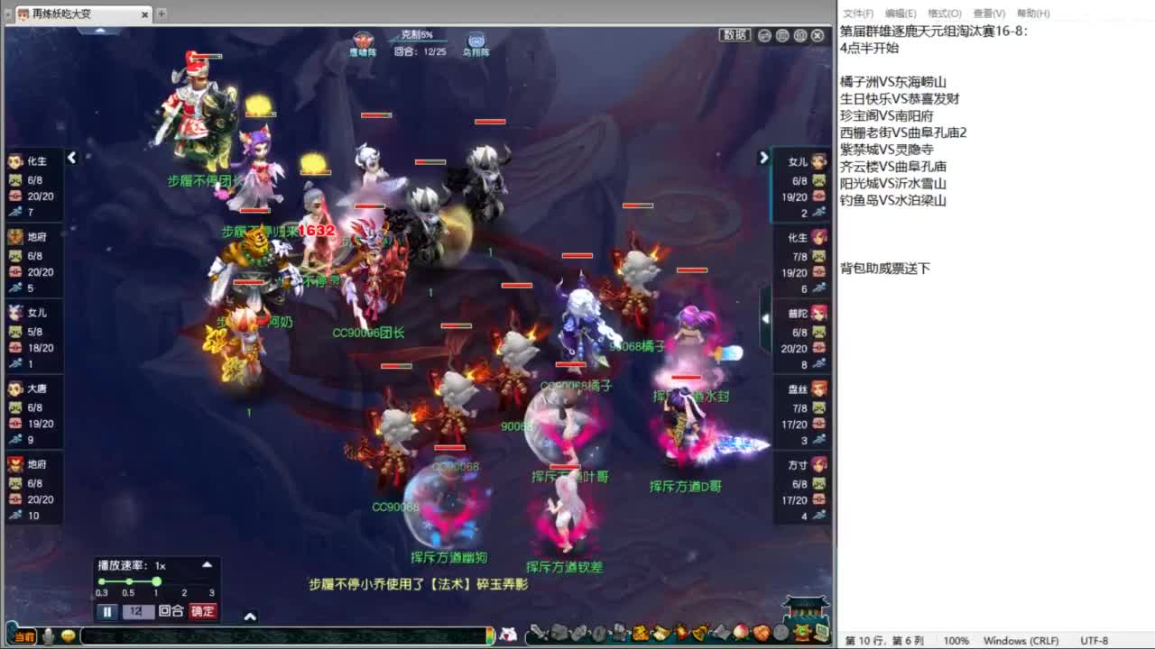 豪门剑会邀请赛决赛 第12段