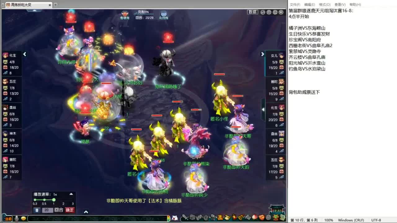 豪门剑会邀请赛决赛 第13段