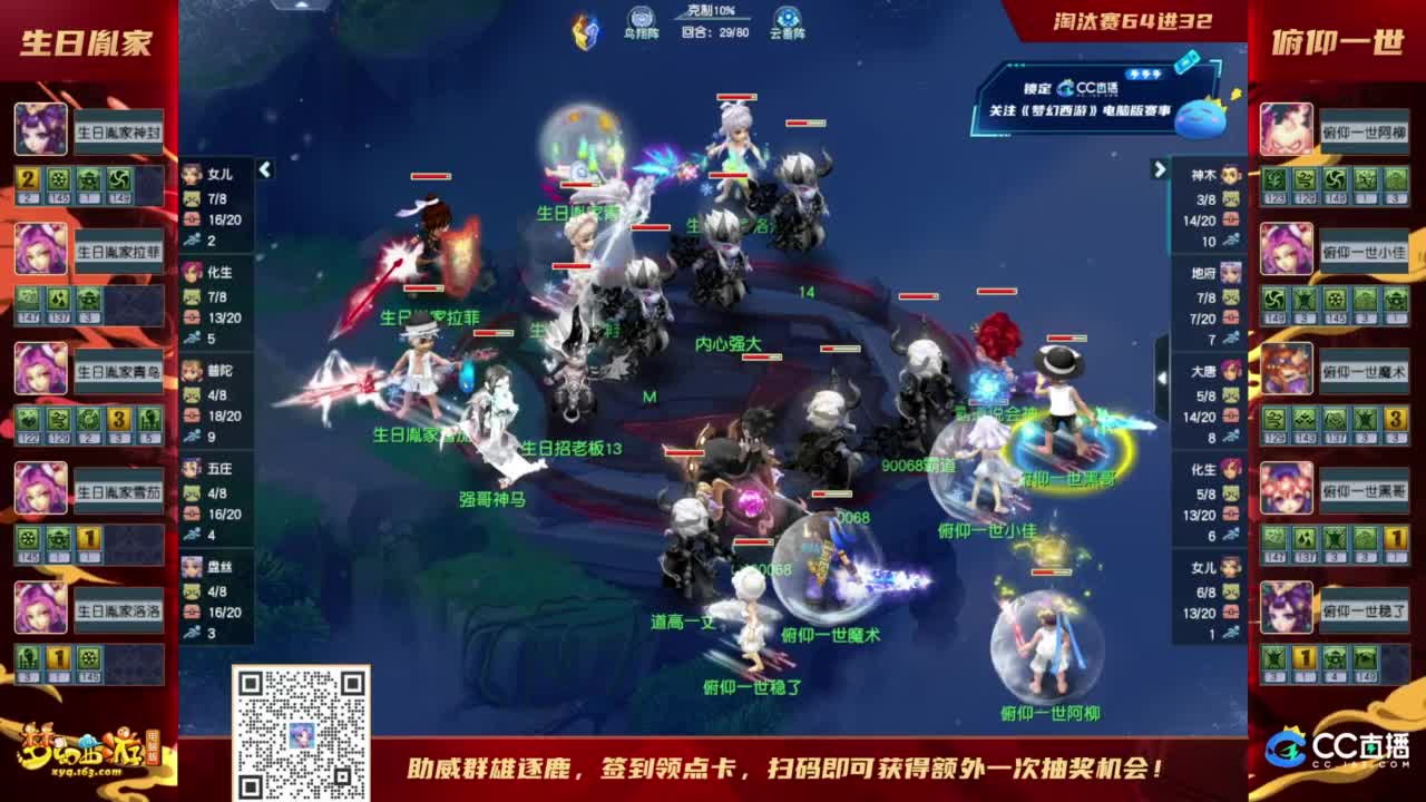 群雄逐鹿X9精英争霸赛-第五赛季淘汰赛 第3段