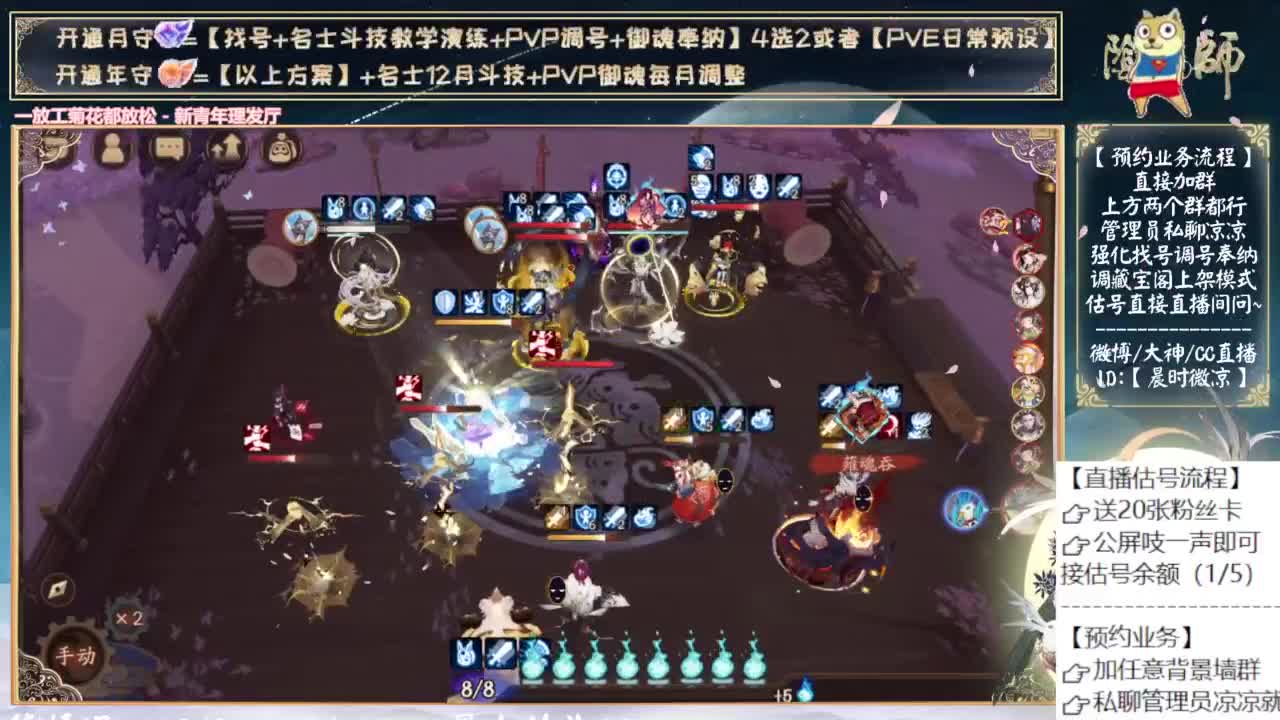 轻声细语，缓缓斗技 第5段