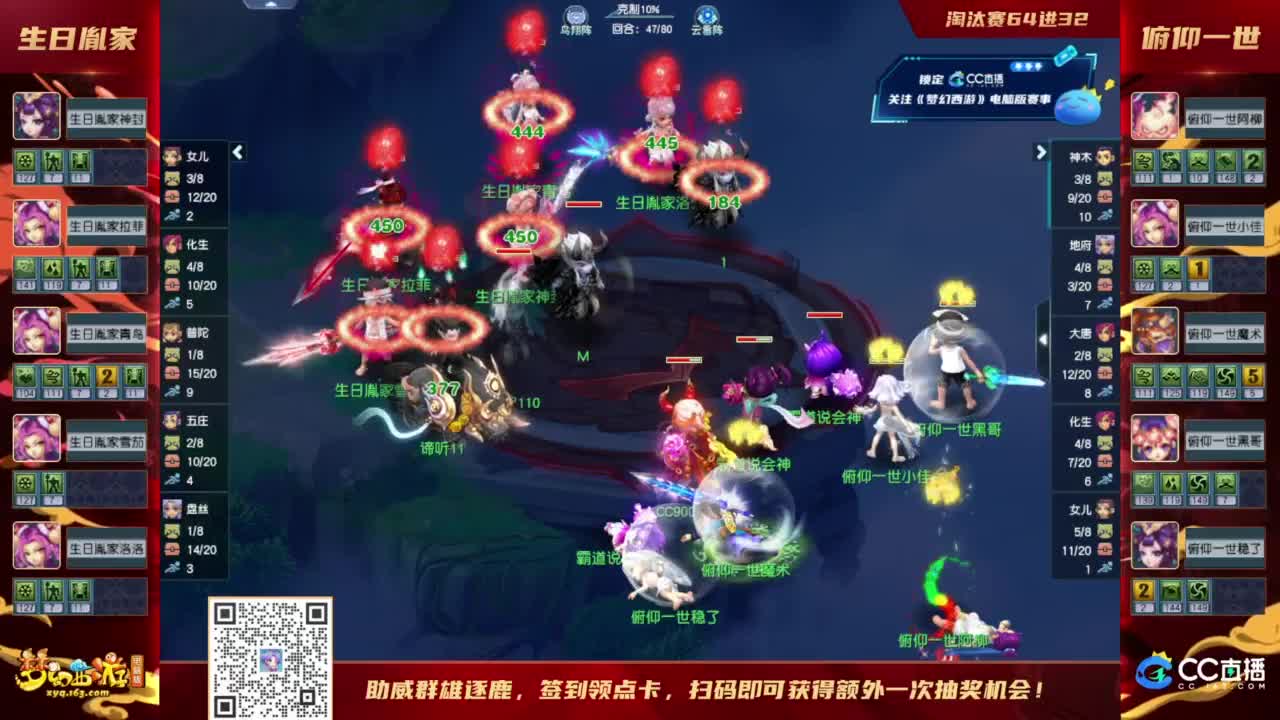 群雄逐鹿X9精英争霸赛-第五赛季淘汰赛 第4段