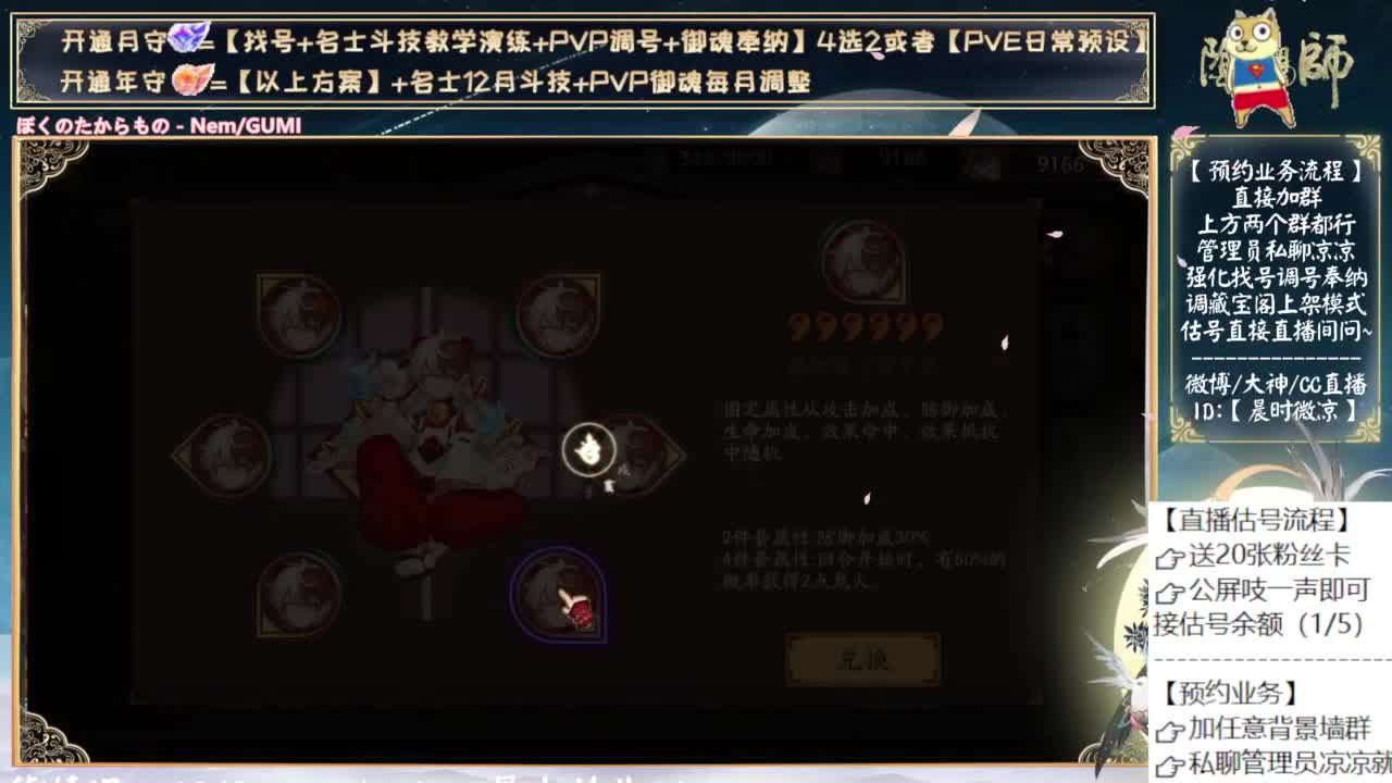 轻声细语，缓缓斗技 第8段