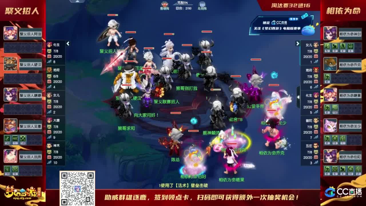 群雄逐鹿X9精英争霸赛-第五赛季淘汰赛 第8段