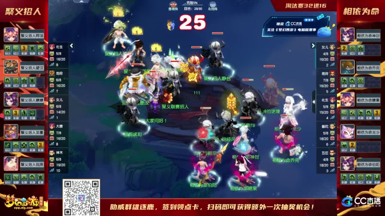 群雄逐鹿X9精英争霸赛-第五赛季淘汰赛 第9段