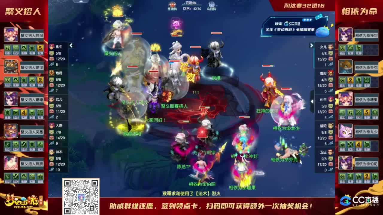 群雄逐鹿X9精英争霸赛-第五赛季淘汰赛 第10段