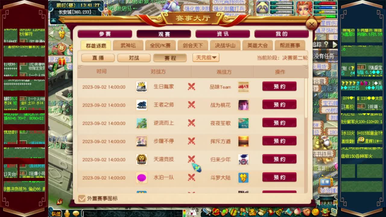 职业估价熔炼解说 第7段