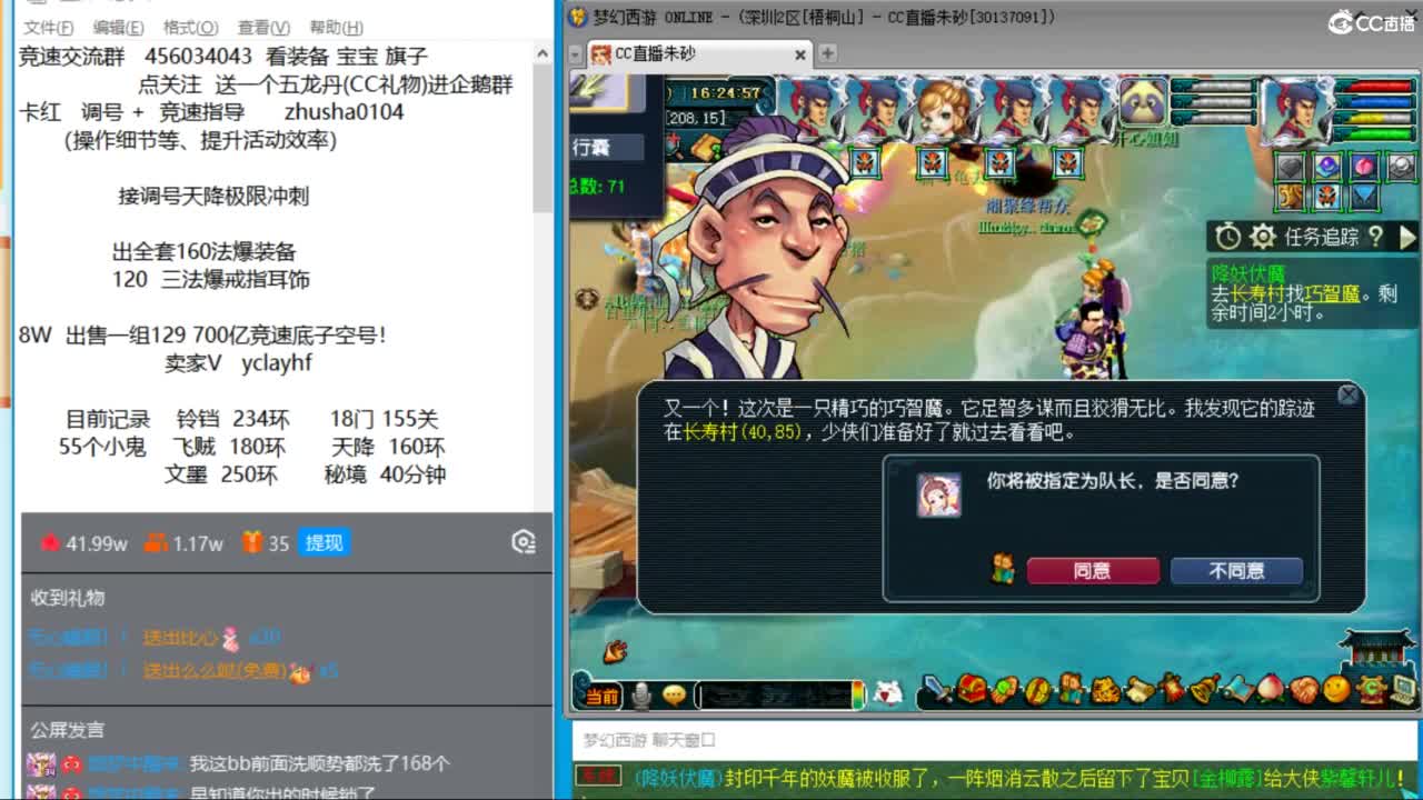 专业接调号天降冲刺 第2段