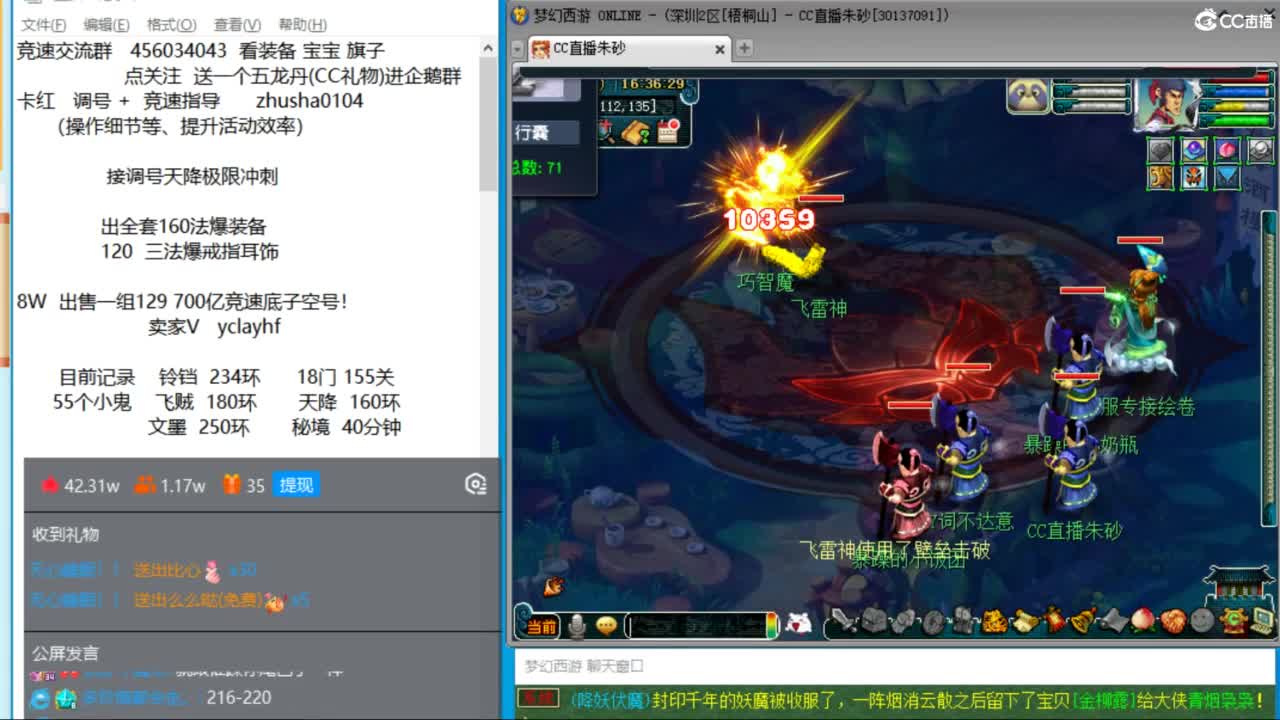 专业接调号天降冲刺 第3段