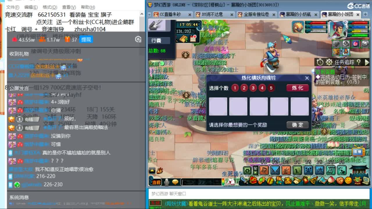 专业接调号天降冲刺 第4段