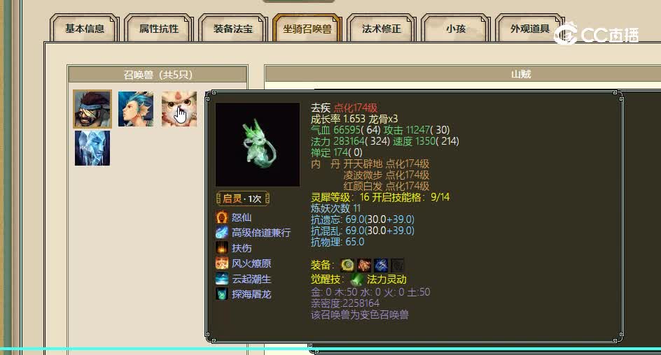 雾隐云居飞升159级女人6666