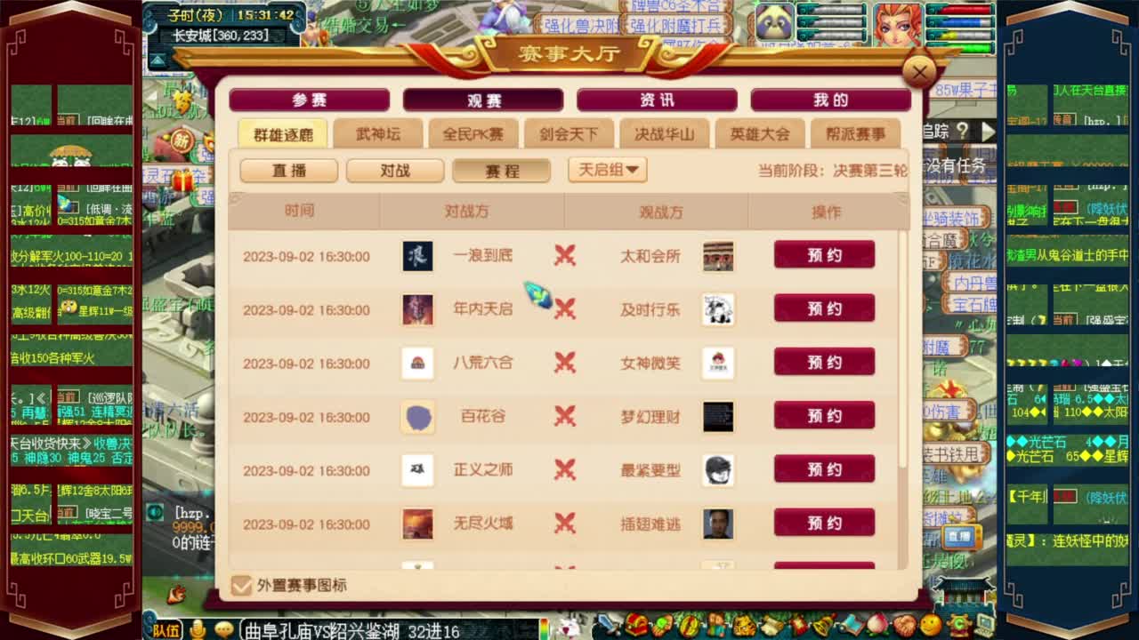 职业估价熔炼解说 第11段