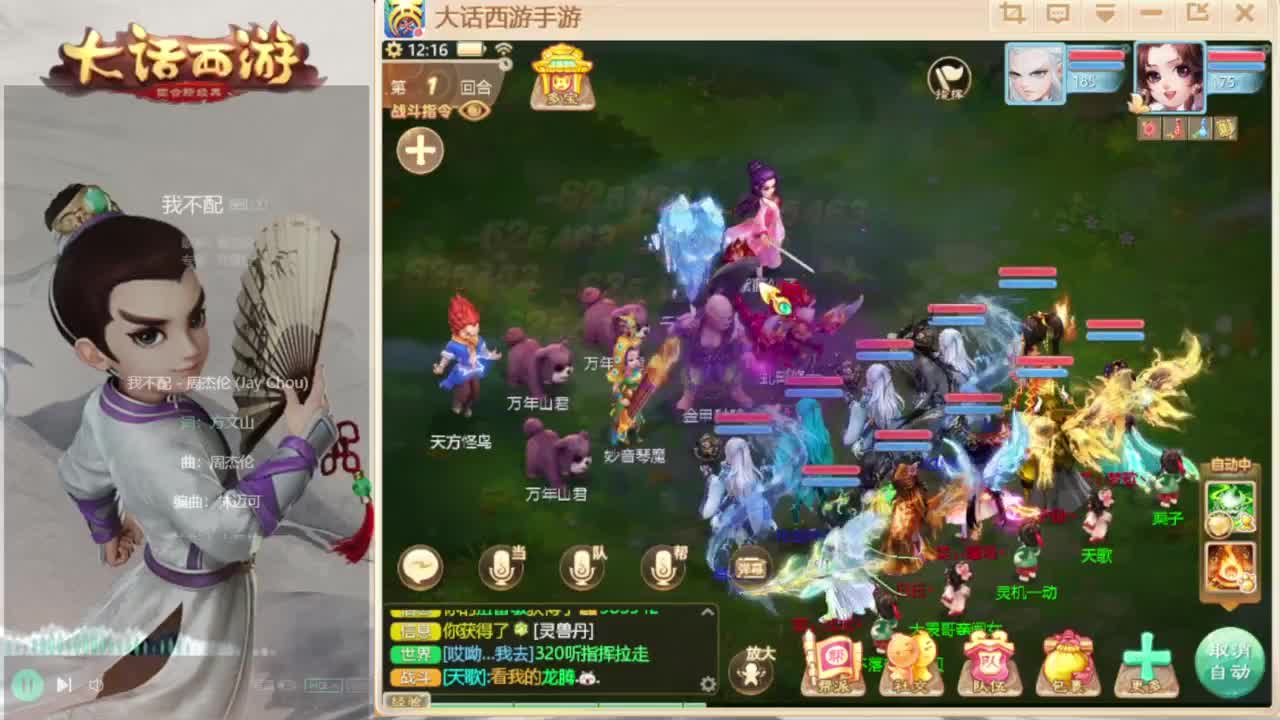 队伍聚齐了 第1段