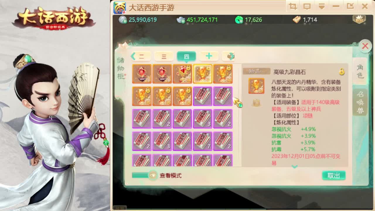 队伍聚齐了 第3段